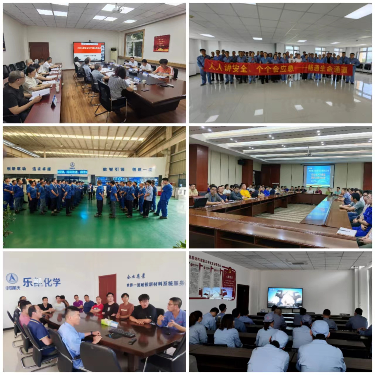 yp街机本级及各单位开展各类安全教育培训.jpg